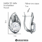 Серьги из серебра 925 пробы 33816264 — Красная Пресня