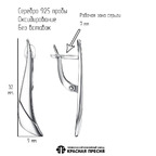 Серьги из серебра 925 пробы 33015536 — Красная Пресня
