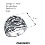 Кольцо из серебра 925 пробы 23015818 — Красная Пресня
