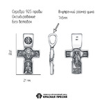 Подвеска из серебра 925 пробы 53016472 — Красная Пресня