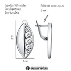 Серьги из серебра 925 пробы 33015994 — Красная Пресня