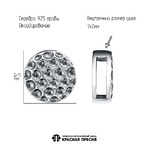Подвеска из серебра 925 пробы 53016362 — Красная Пресня
