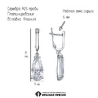 Серьги из серебра 925 пробы 33815868Пл — Красная Пресня