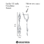 Серьги из серебра 925 пробы 33816942Д — Красная Пресня