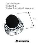 Кольцо из серебра 925 пробы 23316800а — Красная Пресня