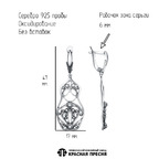 Серьги из серебра 925 пробы 33017234 — Красная Пресня