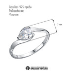 Кольцо из серебра 925 пробы 23816410Д — Красная Пресня
