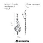 Серьги из серебра 925 пробы 33816582 — Красная Пресня