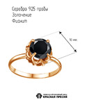 Кольцо из серебра 925 пробы 23590-1 — Красная Пресня