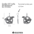Подвеска из серебра 925 пробы 53016284 — Красная Пресня
