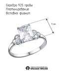 Кольцо из серебра 925 пробы 23814348Пл — Красная Пресня