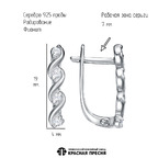 Серьги из серебра 925 пробы 33817660Д — Красная Пресня