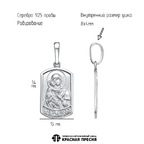 Подвеска из серебра 925 пробы 53015288ДВ — Красная Пресня