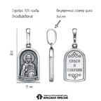 Подвеска из серебра 925 пробы 53017050 — Красная Пресня
