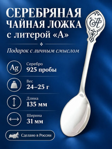 Серебряные подарки к Новому 2026 году: выбираем без спешки